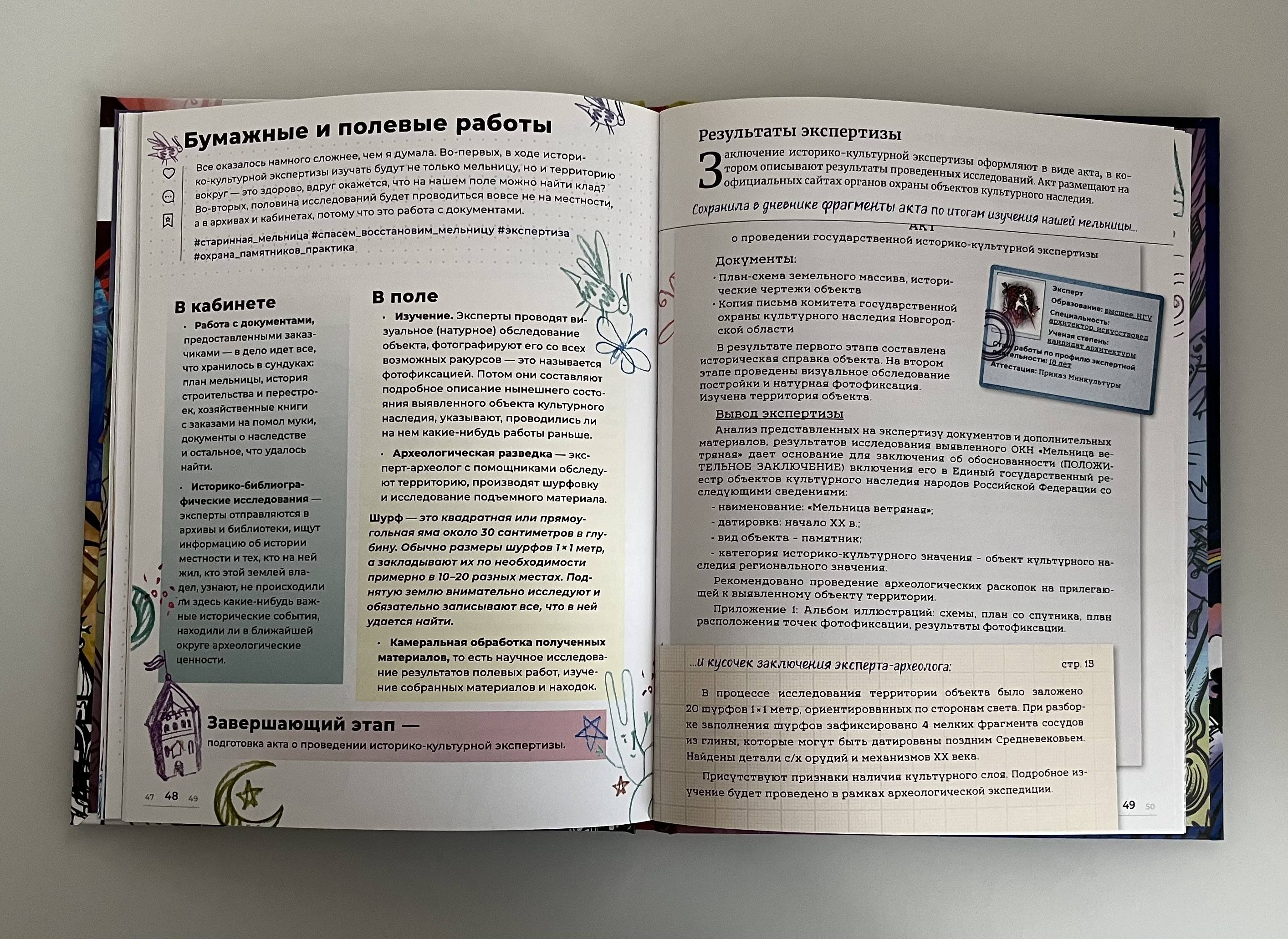Как рассказывать о наследии детям 3 3 1